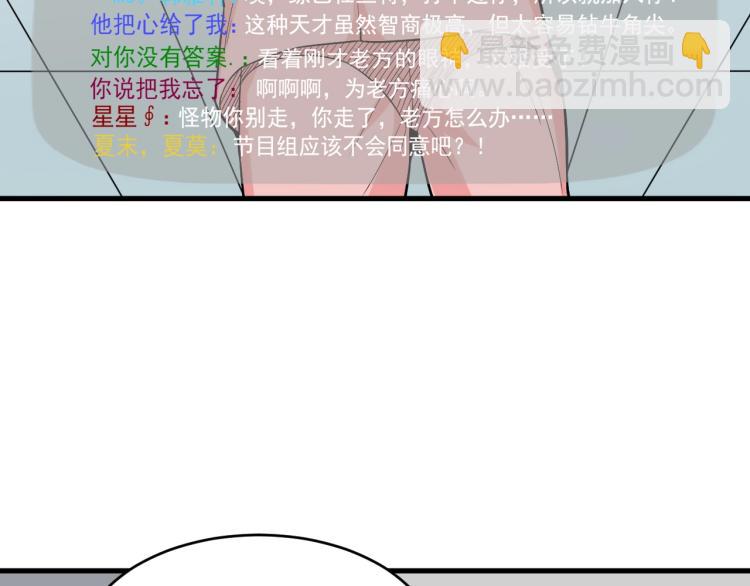 第30话 江亚楠叛逃32