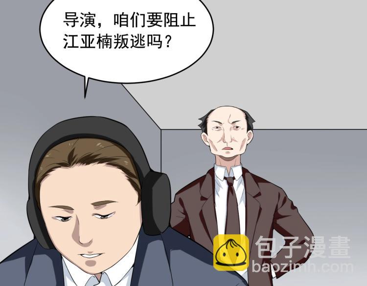 第30话 江亚楠叛逃33