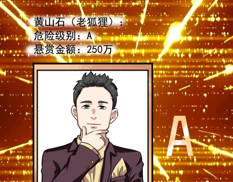 第30话 江亚楠叛逃40