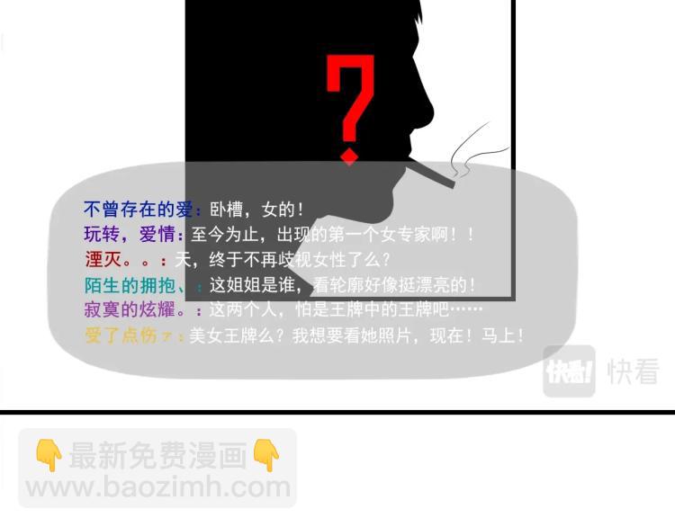 第30话 江亚楠叛逃54