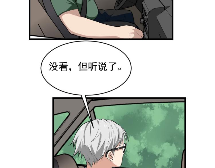 第30话 江亚楠叛逃57