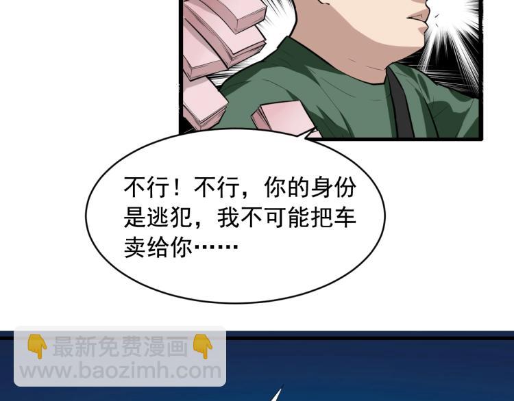 第30话 江亚楠叛逃69