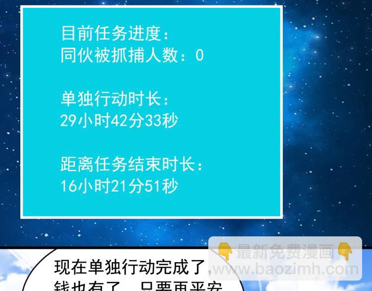 第30话 江亚楠叛逃74