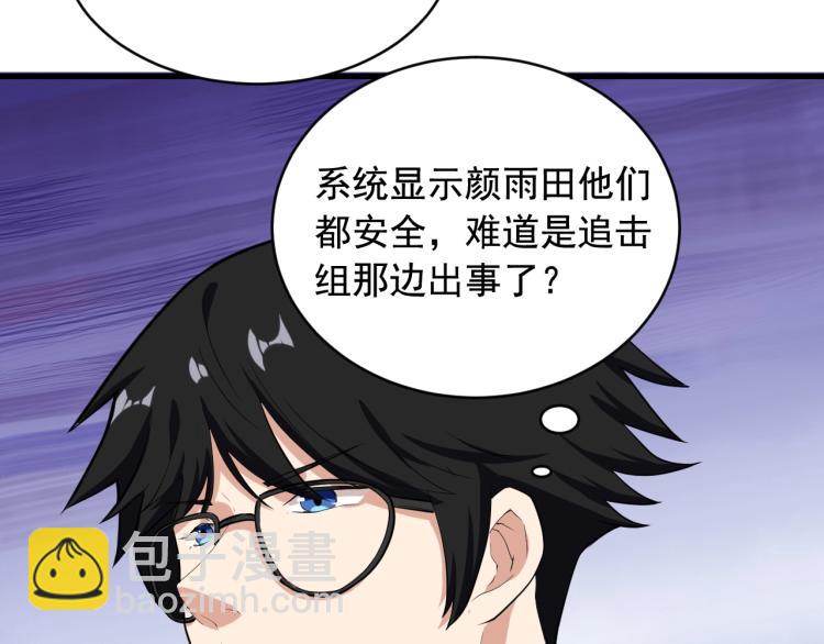 第30话 江亚楠叛逃78