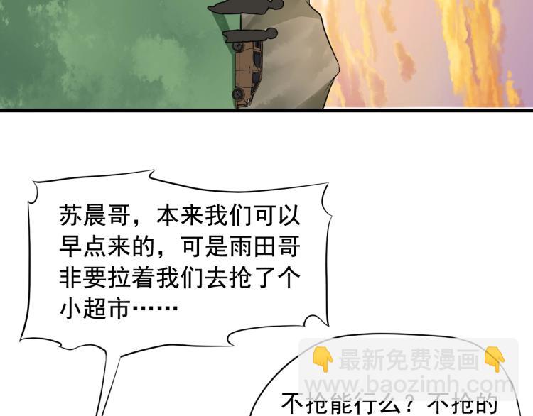 第30话 江亚楠叛逃87