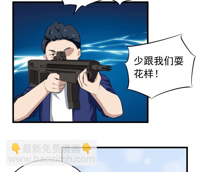 第31话 节目组底牌11