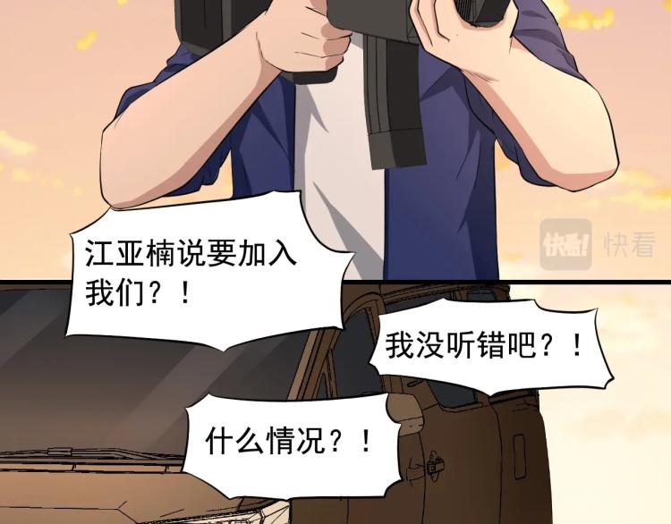 第31话 节目组底牌14