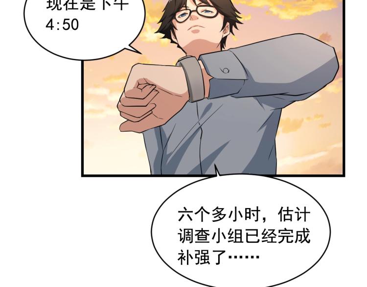 第31话 节目组底牌17