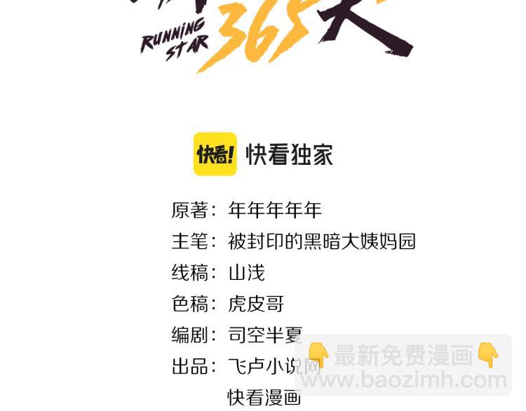 第31话 节目组底牌2