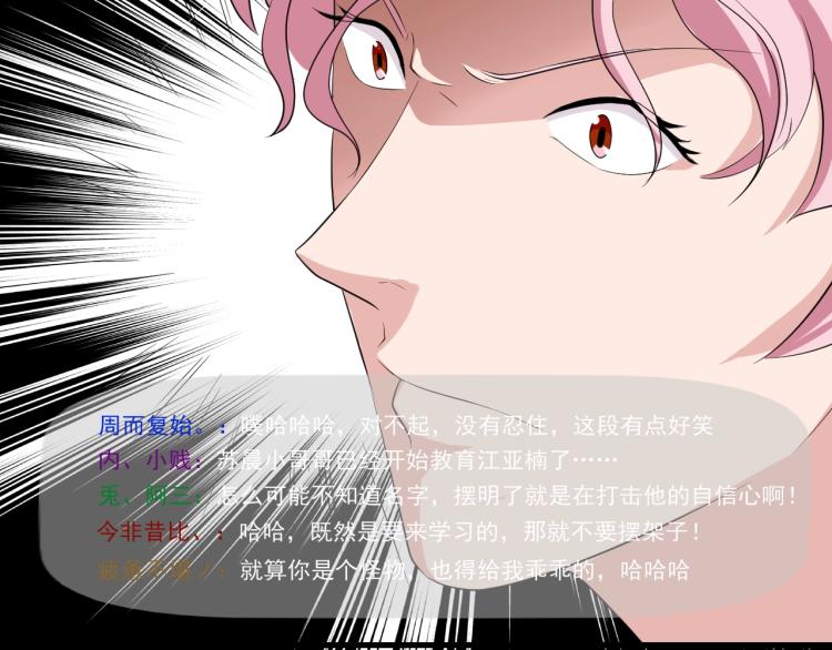 第31话 节目组底牌21