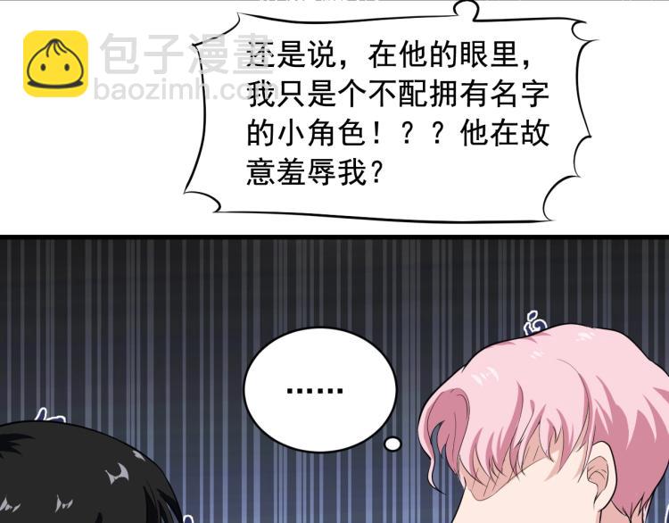 第31话 节目组底牌22
