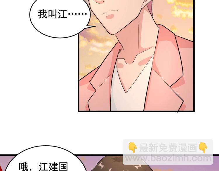 第31话 节目组底牌25