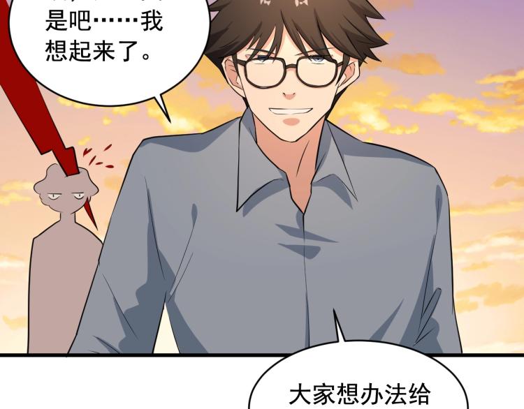 第31话 节目组底牌26
