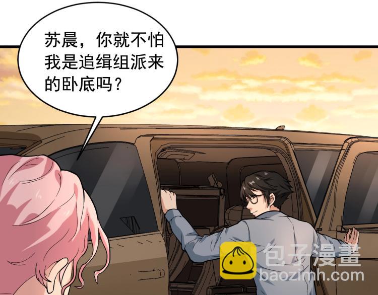 第31话 节目组底牌29