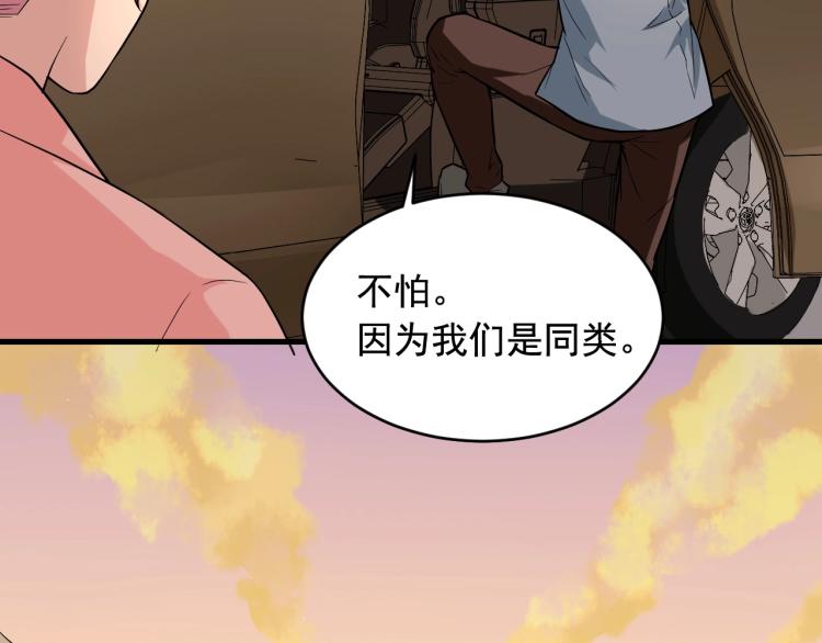 第31话 节目组底牌30