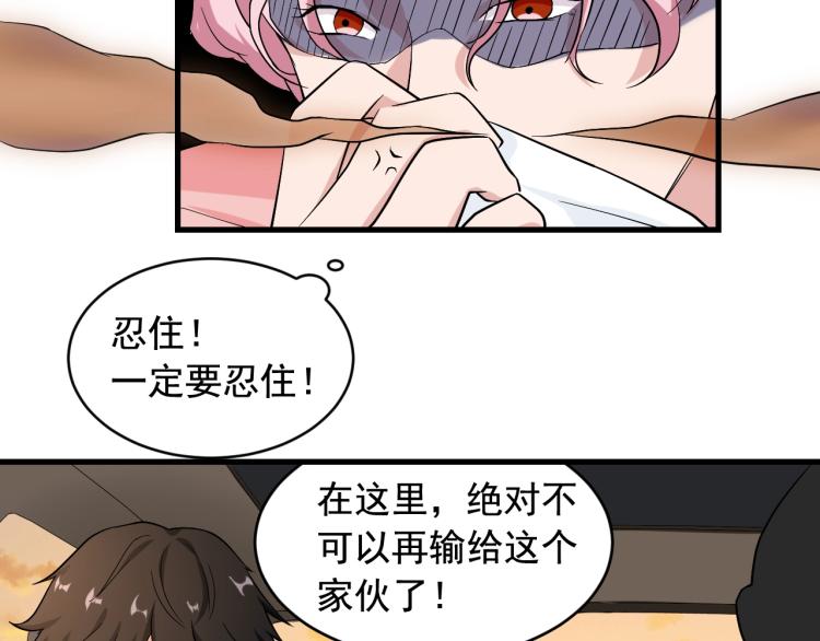 第31话 节目组底牌34