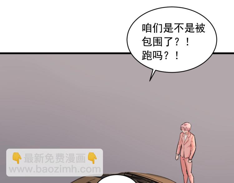 第31话 节目组底牌4