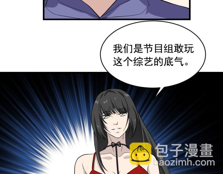 第31话 节目组底牌40