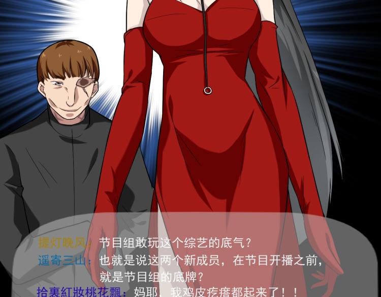 第31话 节目组底牌41