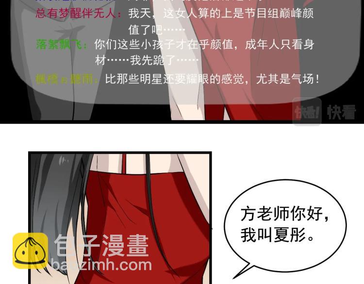 第31话 节目组底牌42