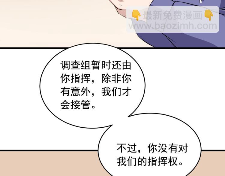 第31话 节目组底牌46