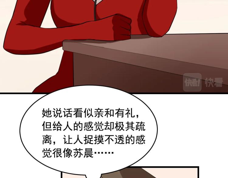 第31话 节目组底牌48
