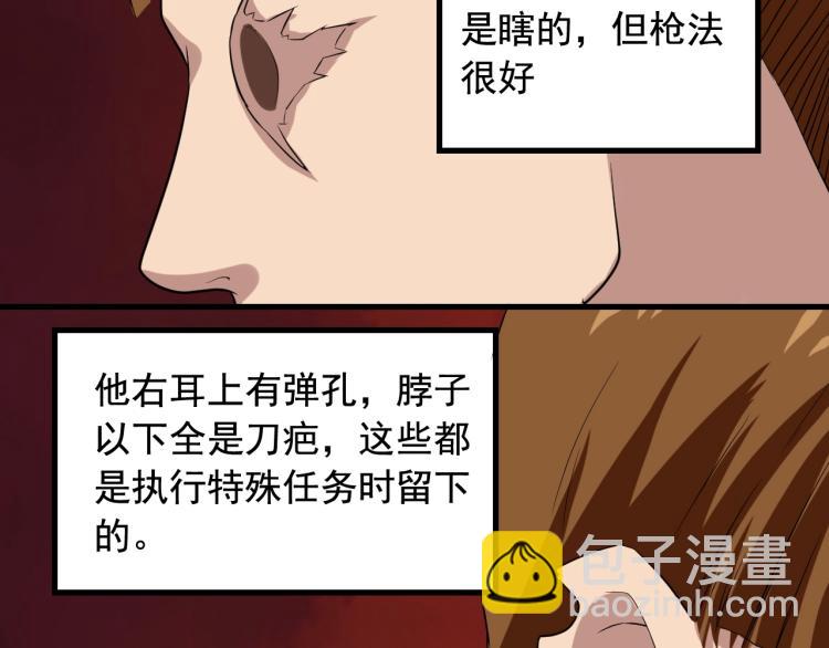 第31话 节目组底牌57