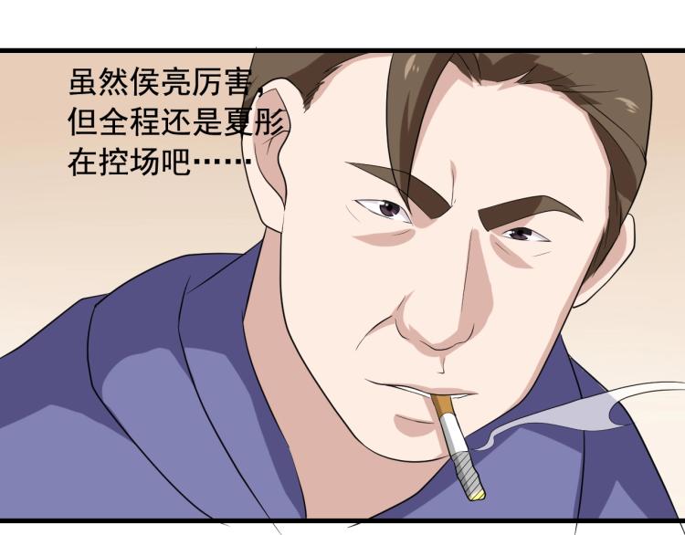 第31话 节目组底牌63
