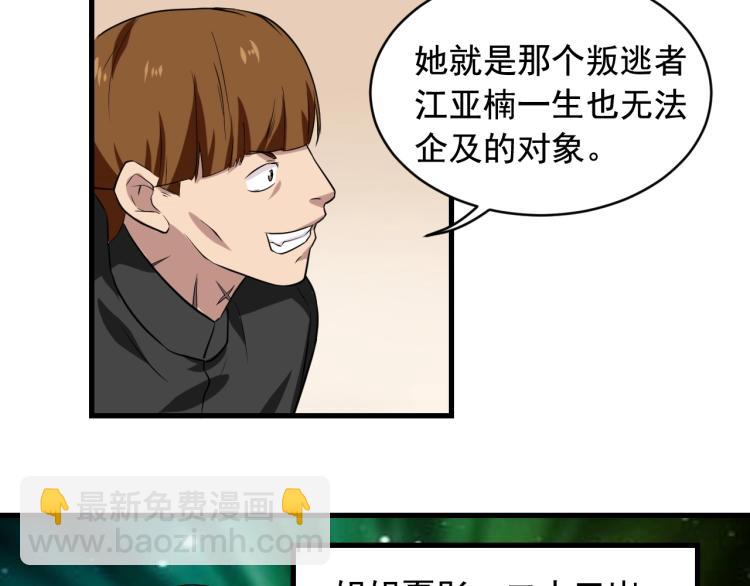 第31话 节目组底牌66