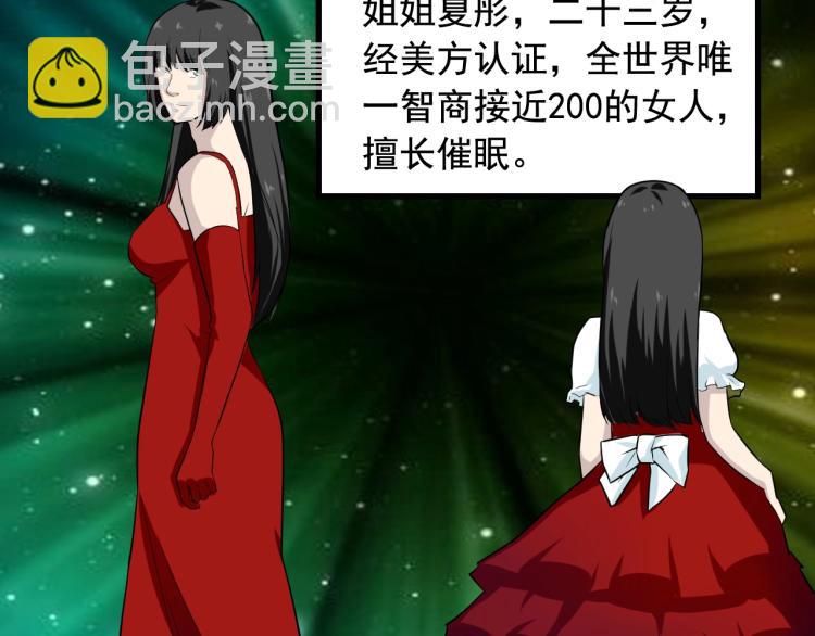 第31话 节目组底牌67