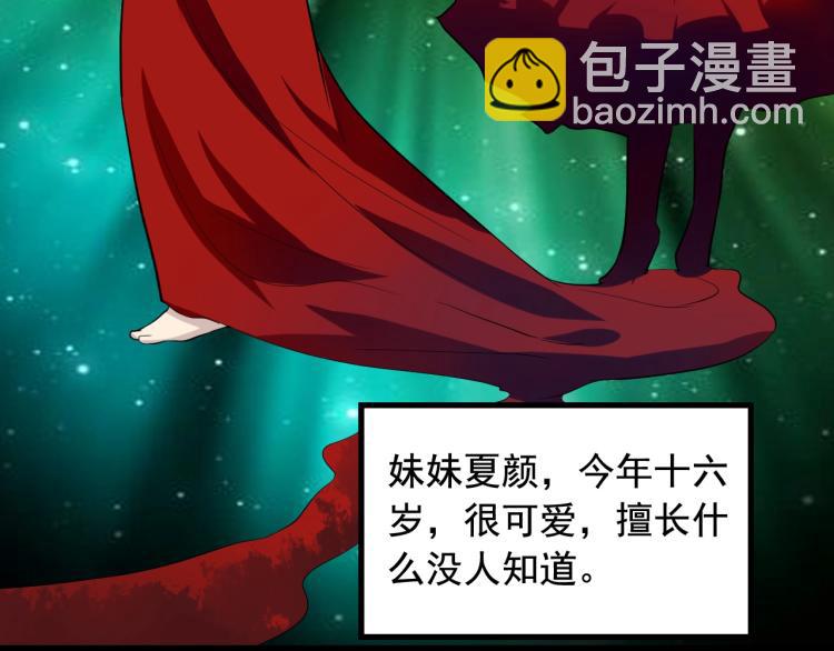第31话 节目组底牌68