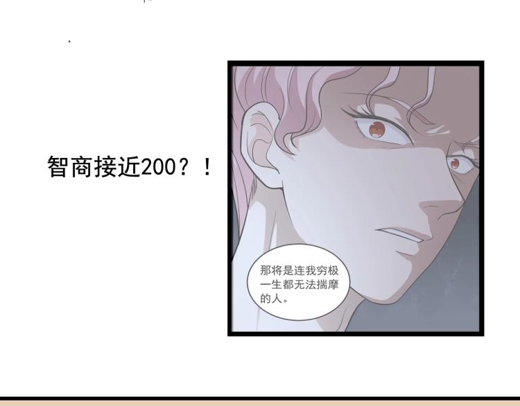 第31话 节目组底牌69