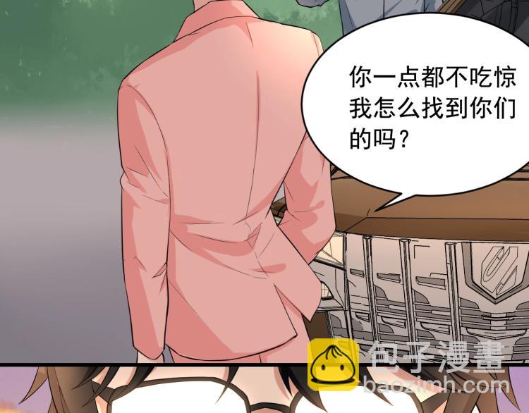 第31话 节目组底牌7