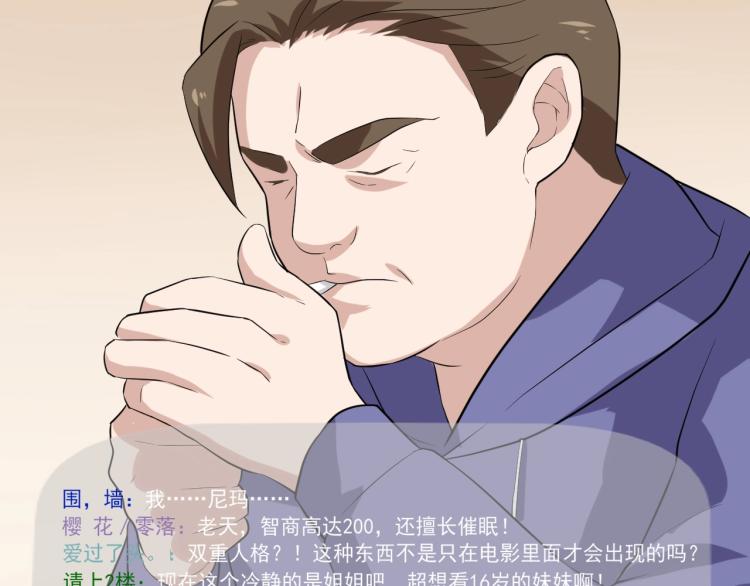第31话 节目组底牌74