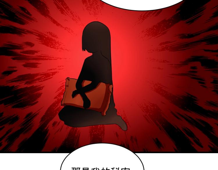 第31话 节目组底牌77