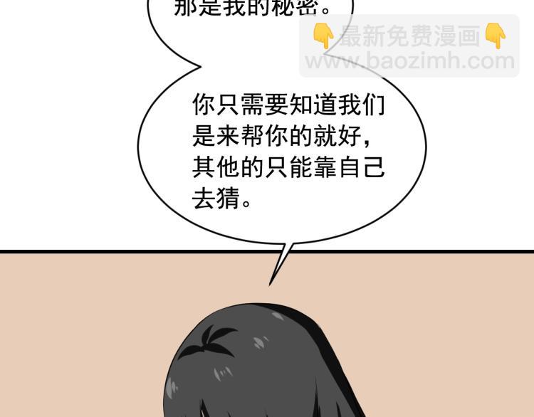 第31话 节目组底牌78