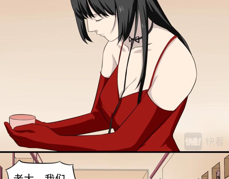 第31话 节目组底牌79