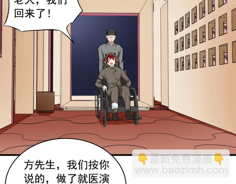 第31话 节目组底牌80