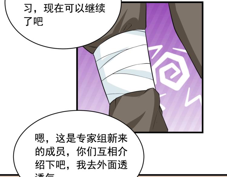 第31话 节目组底牌81