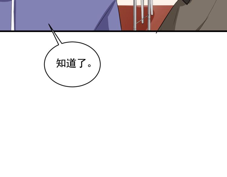 第31话 节目组底牌83