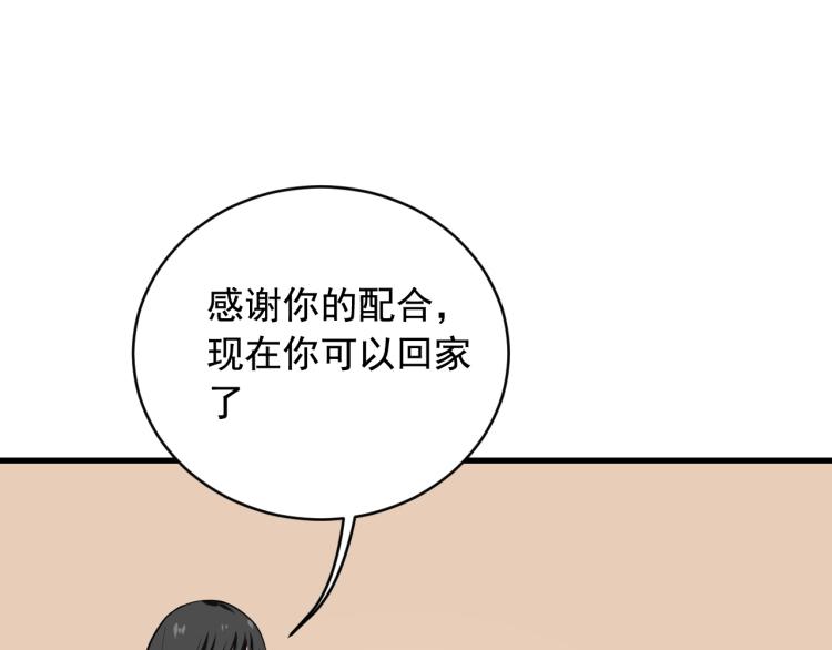 第31话 节目组底牌84