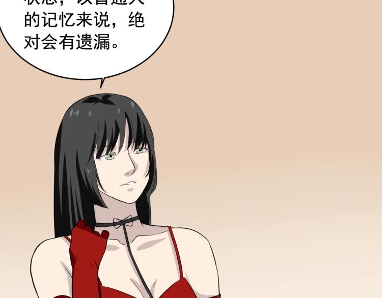 第31话 节目组底牌87