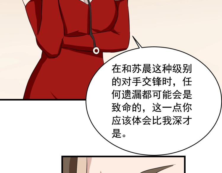 第31话 节目组底牌88
