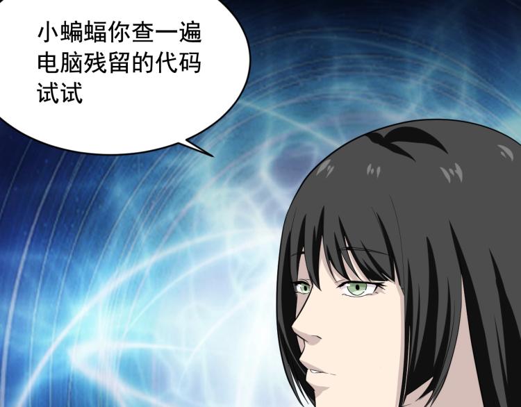 第31话 节目组底牌91