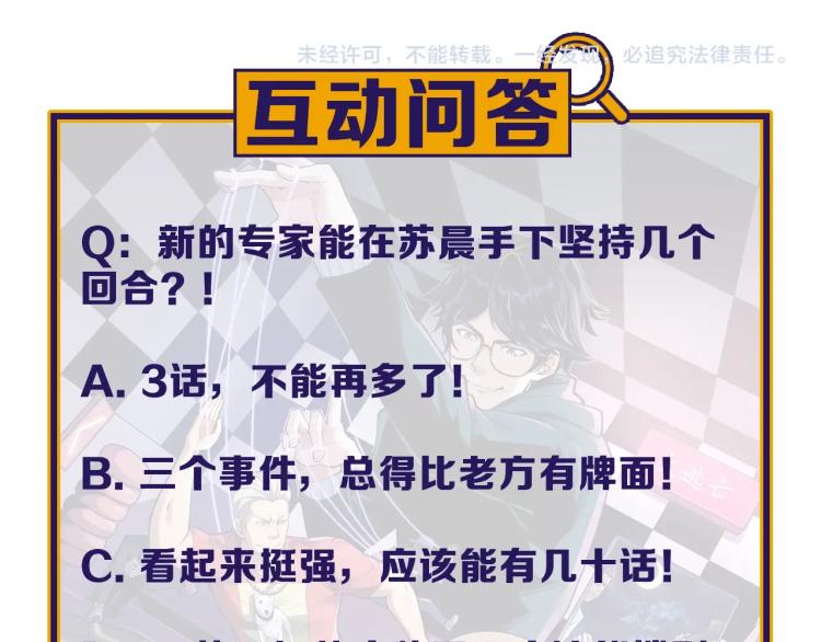 第31话 节目组底牌93