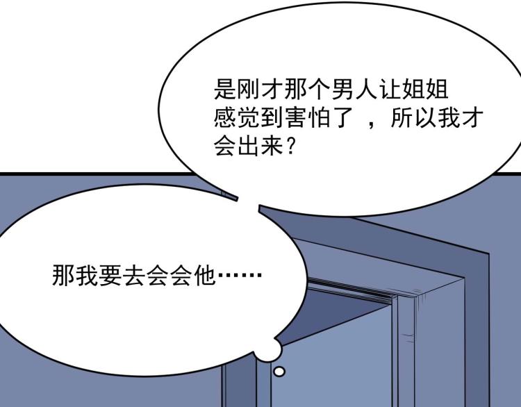 第32话 相见！100
