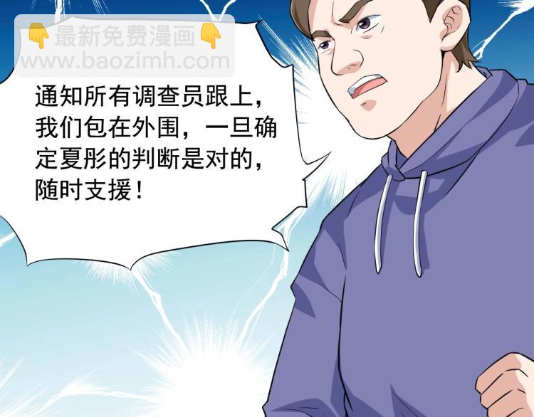第32话 相见！24