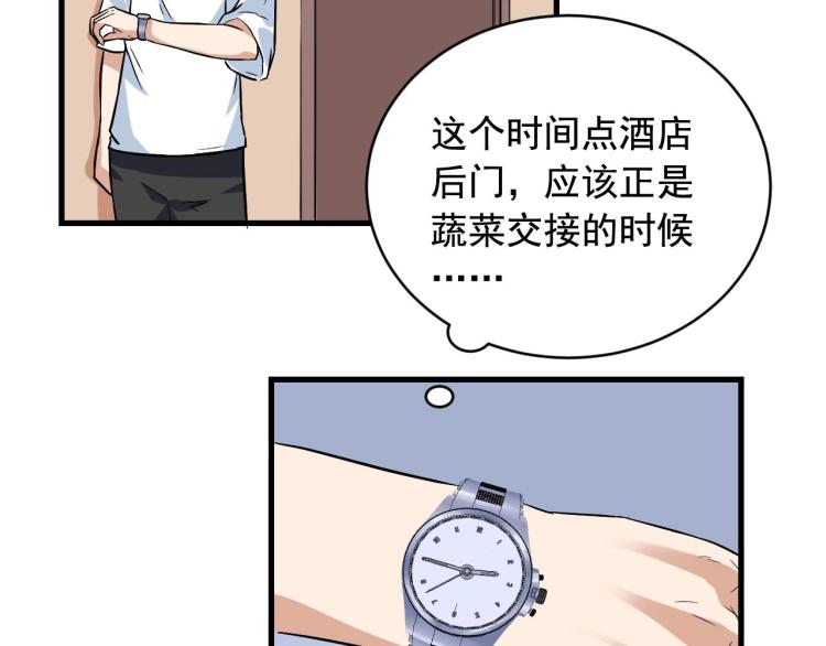 第32话 相见！34
