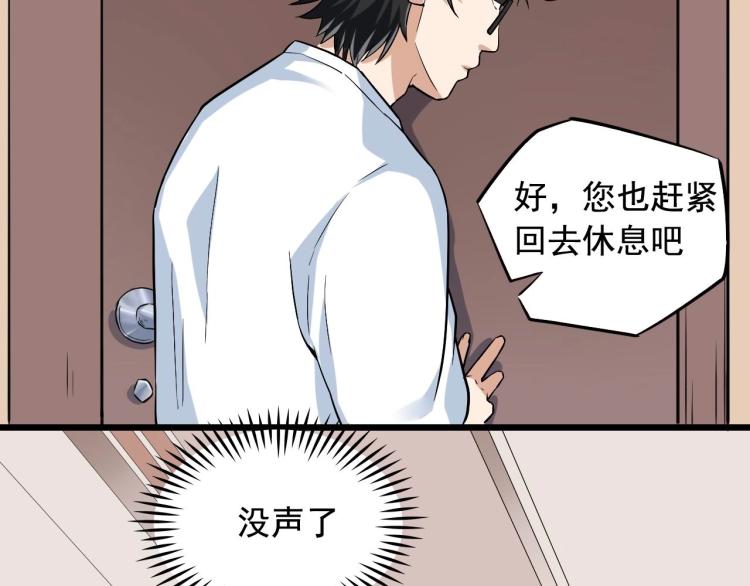 第32话 相见！36