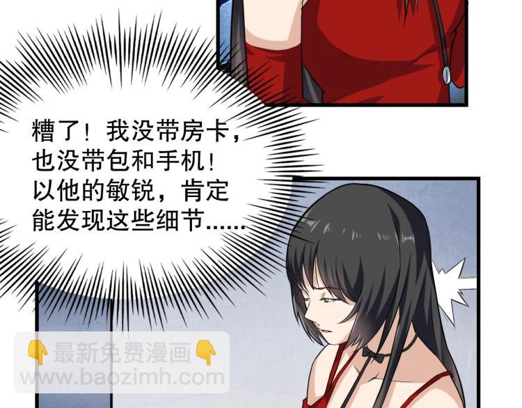 第32话 相见！74